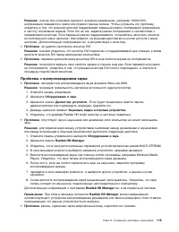 Страница 133