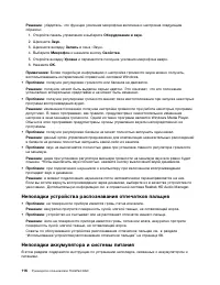 Страница 134