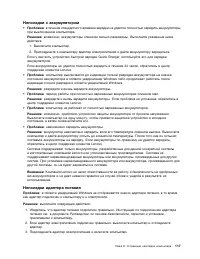 Страница 135