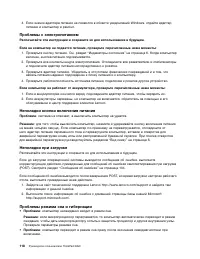 Страница 136