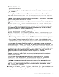 Страница 137