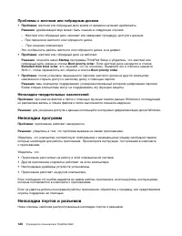 Страница 138