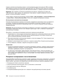 Страница 142