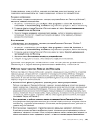 Страница 143