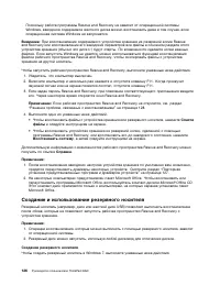 Страница 144