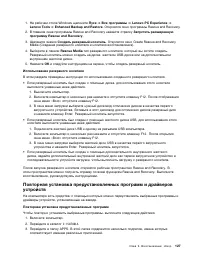 Страница 145