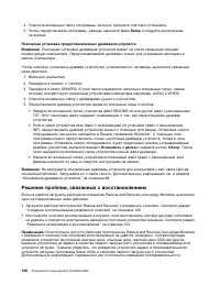 Страница 146