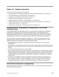 Страница 151