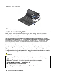 Страница 154