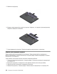 Страница 156