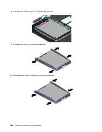 Страница 160