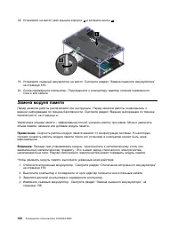 Страница 168