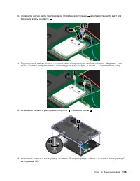 Страница 173