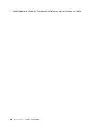 Страница 174