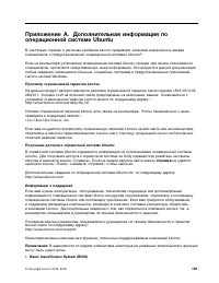 Страница 179