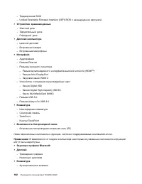 Страница 180