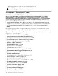 Страница 184