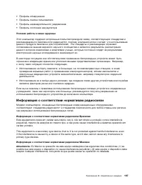 Страница 185