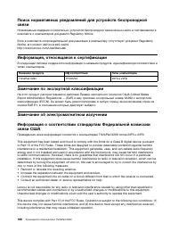 Страница 186