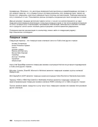 Страница 202