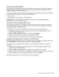 Страница 101