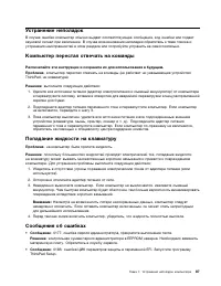 Страница 105