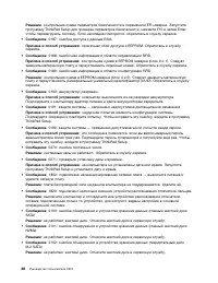 Страница 106