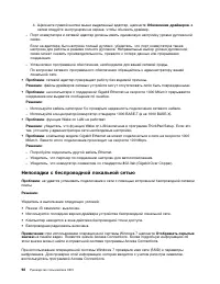 Страница 110