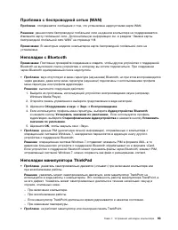 Страница 111