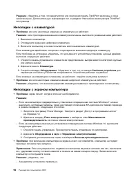 Страница 112