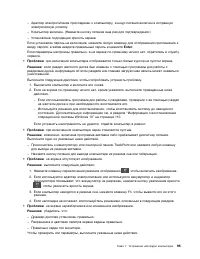 Страница 113