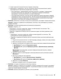 Страница 115