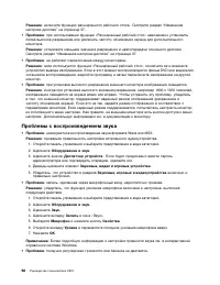 Страница 116