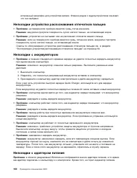 Страница 118