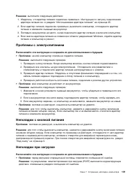 Страница 119