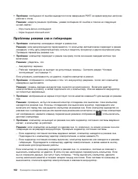 Страница 120