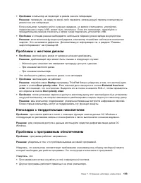 Страница 121