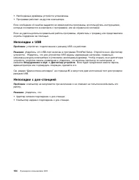 Страница 122