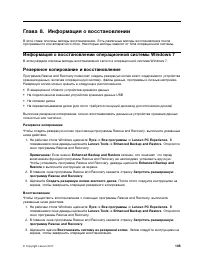 Страница 123