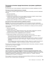 Страница 127