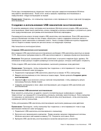 Страница 129