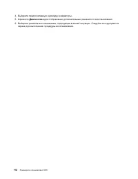 Страница 130