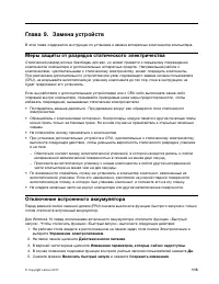 Страница 131