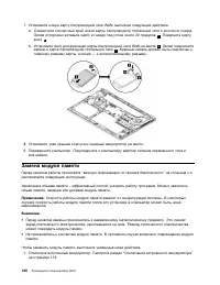 Страница 138