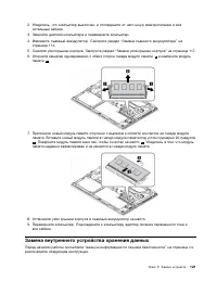 Страница 139