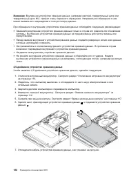 Страница 140