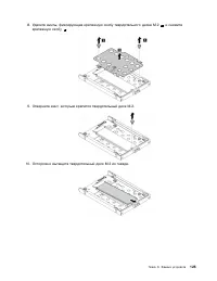Страница 143