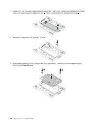 Страница 144