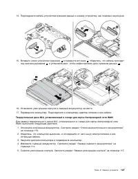 Страница 145