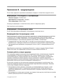 Страница 159